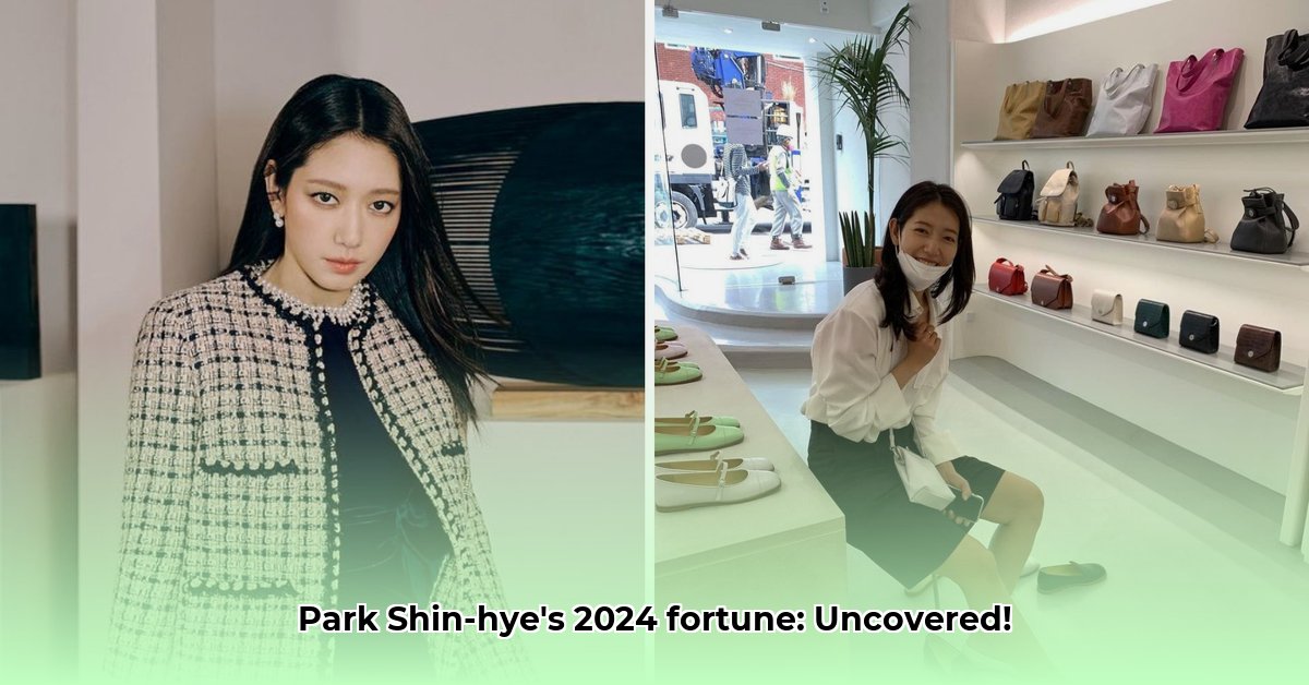 park-shin-hye-net-worth